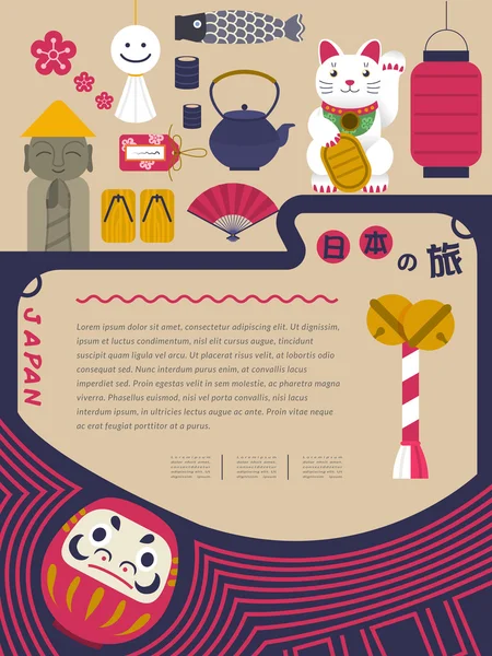 可爱的日本旅行海报 — 图库矢量图片