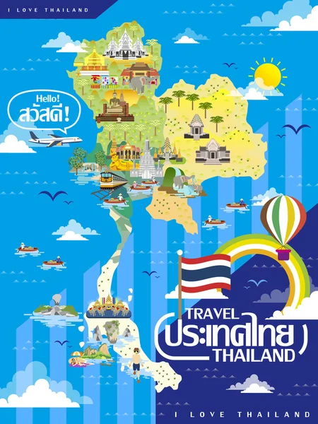 แผนที่การเดินทางของประเทศไทย — ภาพเวกเตอร์สต็อก