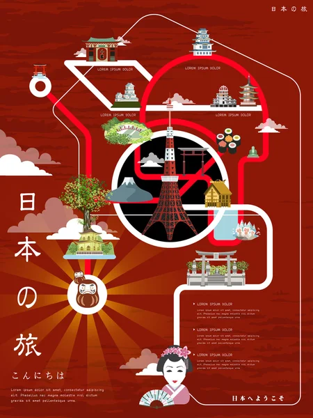 Attraente Giappone disegno poster di viaggio — Vettoriale Stock