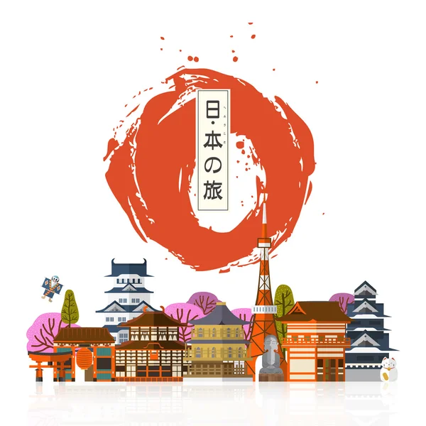 Çekici Japonya seyahat poster — Stok Vektör