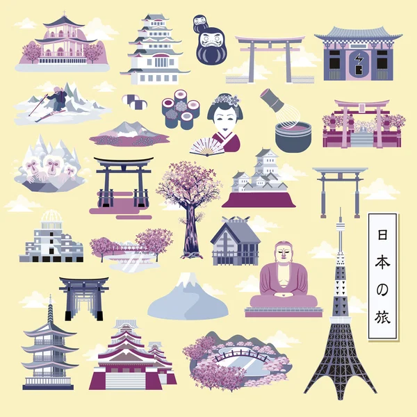 Japon collection d'éléments traditionnels — Image vectorielle