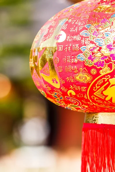 Chinese lantern for decoration — Stock Photo, Image