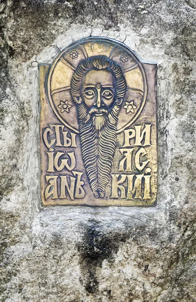 Icon in Bulgarian Rila monastery — Stock Photo, Image