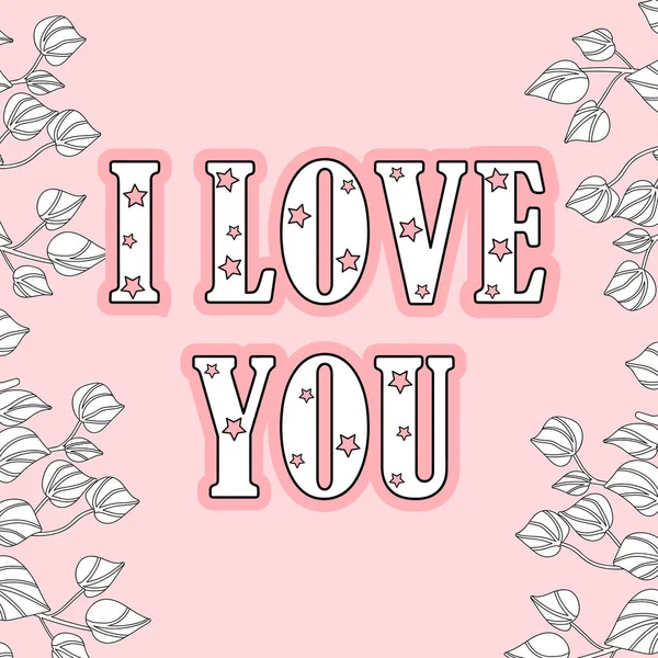 Love You Hand Drawn Valentine Day Illustration Текст Растения Шаблон — стоковый вектор