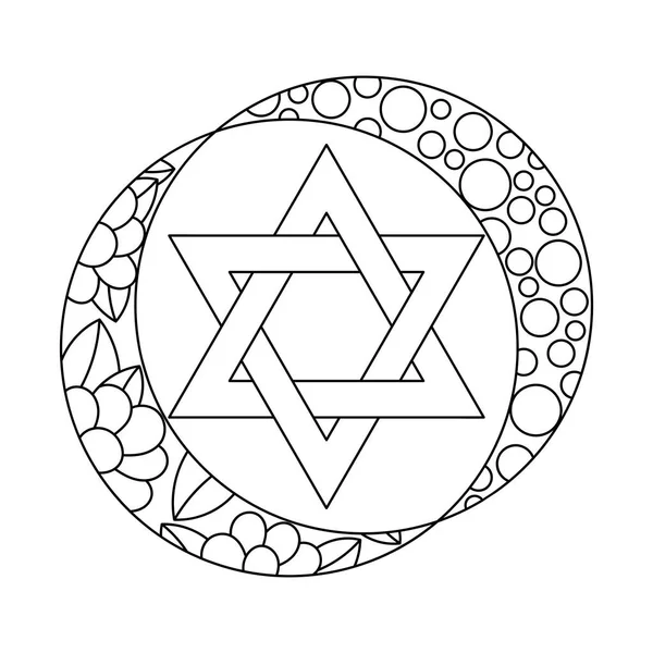 Coloring book Jewish star of David. Six pointed star. Hand drawn Vector illustration — Stock Vector