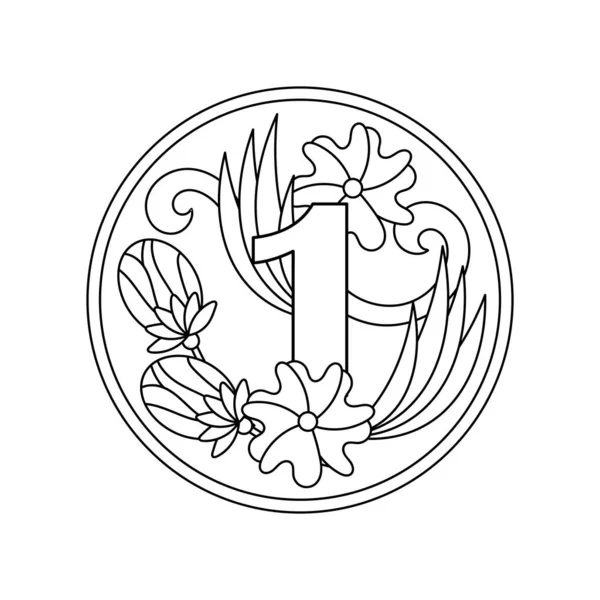 Раскраска Номер Цветами Бутонами Листьями Круглой Рамке Декоративным Орнаментом Поздравительной — стоковый вектор