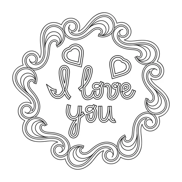 Love You Coloring Book Page Adult Older Children Ornate Frame — 图库矢量图片