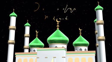 Ramazan Mübarek Özgeçmişi. İslam Camii 3D.
