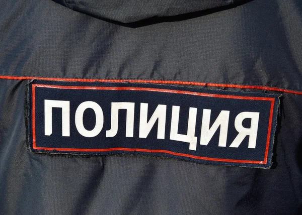 A polícia inscrição na jaqueta — Fotografia de Stock