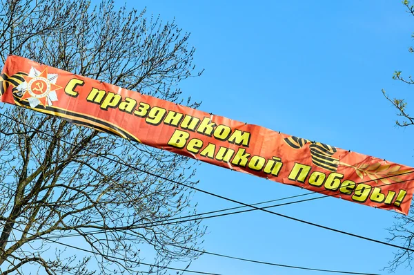 Celebrando os 70 anos do Dia da Vitória. Baltiysk, Rússia — Fotografia de Stock