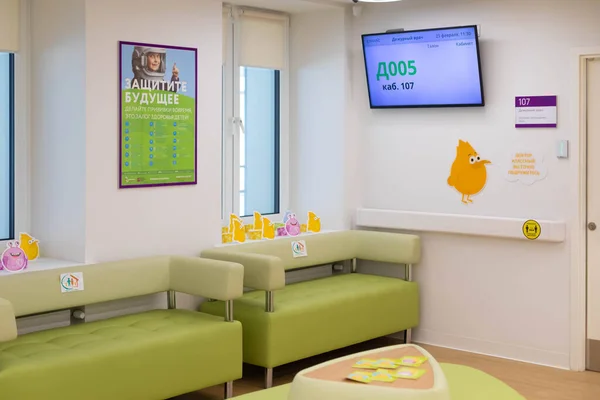 25.02.2021, Rusya, Moskova. Modern çocuk kliniklerine bak.