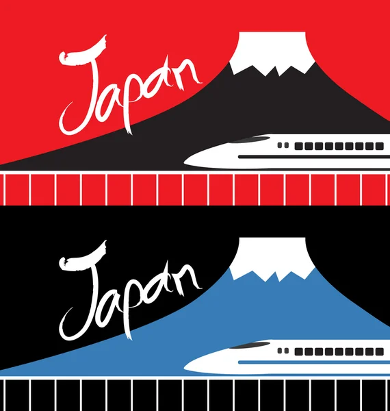 Giappone fuji montagna e ferrovia ad alta velocità — Vettoriale Stock