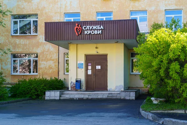 Estación Transfusión Sangre Hospital Estatal Republicano Para Donación Sangre — Foto de Stock