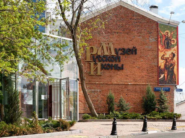 The Museum of Russian icon in Moscow - may, 2015. The facade of the Museum in the alley Big Vatin. — Stock Photo, Image