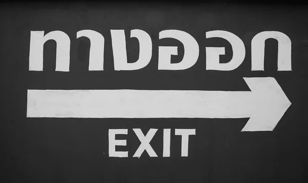 Stora grunge Exit tecken — Stockfoto