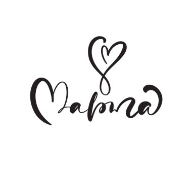 8 Mart. Tebrikler Rus el yazısı metni. Kadınlar Günü için Kiril alfabesi. Tebrik kartı, poster ya da afiş olarak kullanılabilir. Resim beyaz arkaplanda izole edildi