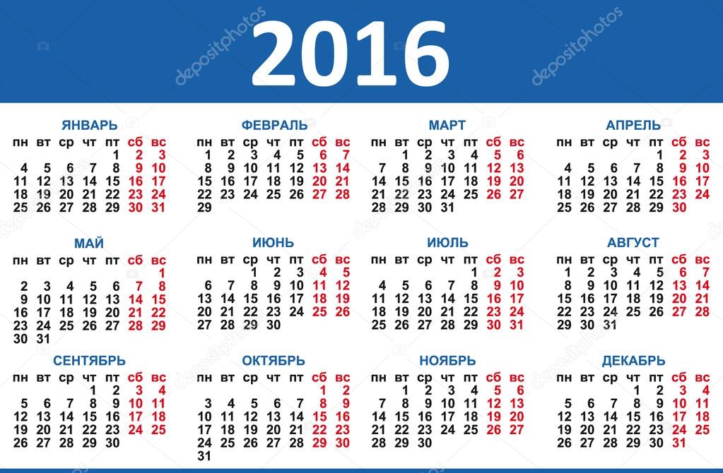 Calendar 2016 Vector Russian Vector Image By C Timonko Vector Stock 68727089