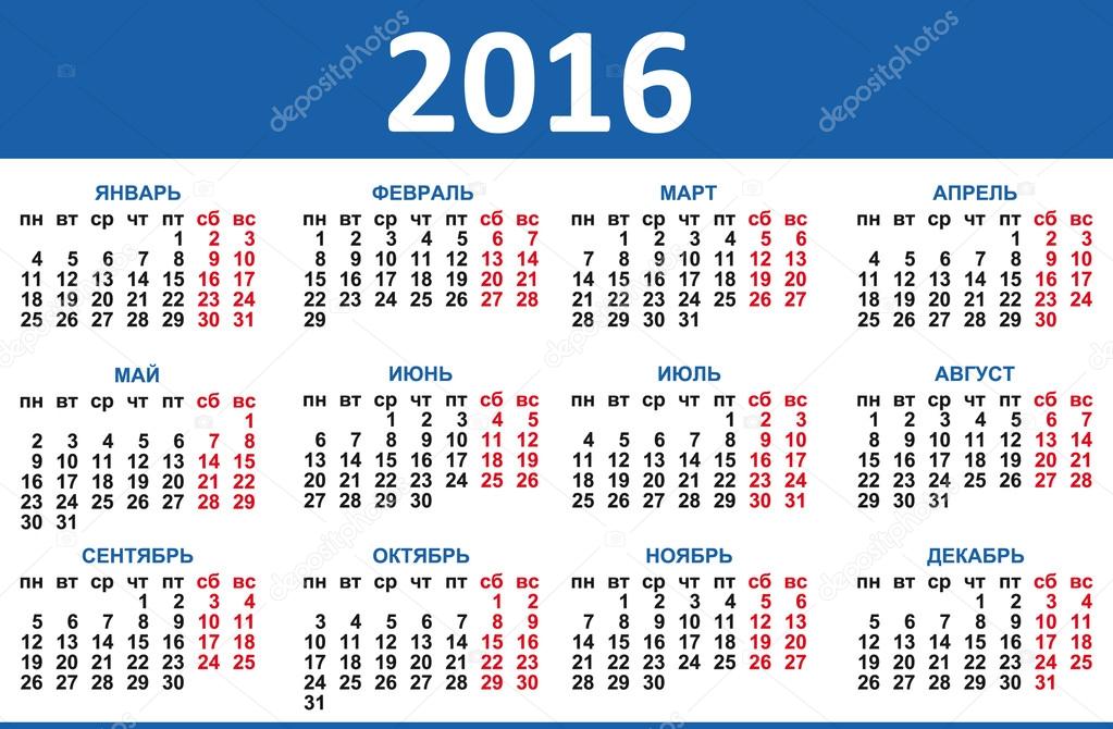 Calendar 2016. Vector Russian