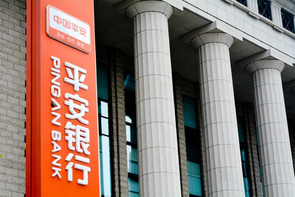 Ping An Bank Headquarters — Stock Photo, Image