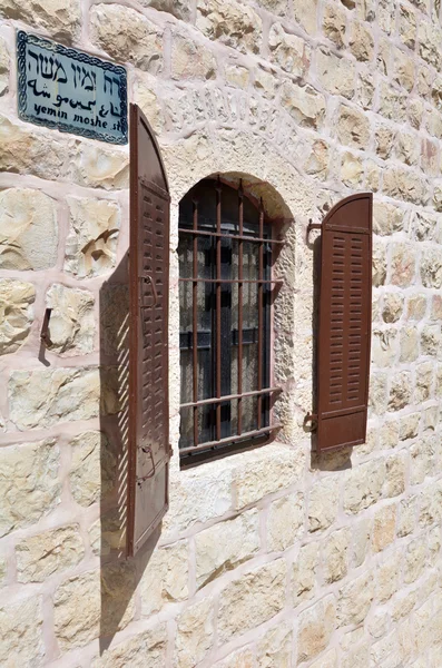 Mishkenot Sha 'ananim em Jerusalém — Fotografia de Stock