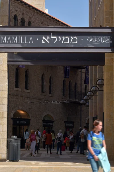 Centro comercial Mamilla em Jerusalem, Israel — Fotografia de Stock