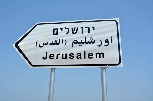 Sinal de estrada para Jerusalém Israel — Fotografia de Stock