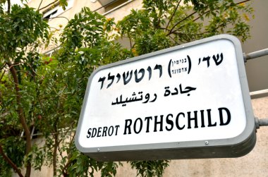 Rothschild Boulevard in Tel Aviv - Israel
