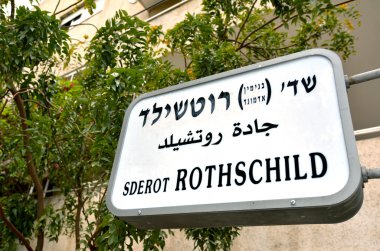 Rothschild Boulevard in Tel Aviv - Israel clipart