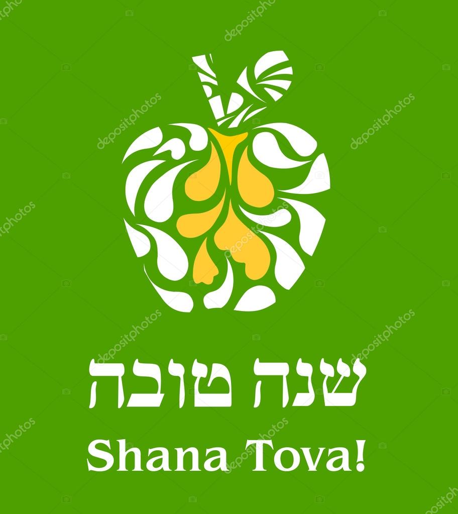 Ilustración vectorial Tarjeta de felicitación Rosh Hashaná 2024