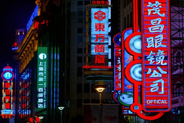 Neon lichten in Nanjing Road in Shanghai China — Stockfoto