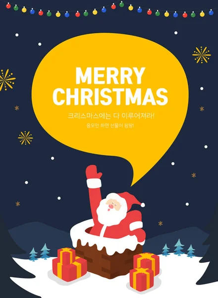 Uyumlu bir Noel Karakteri çizimi