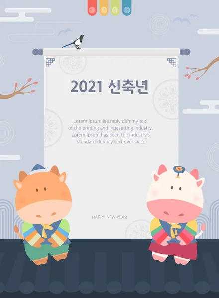 2021 Cow Character Illustration Collection 2021 New Year — 스톡 벡터