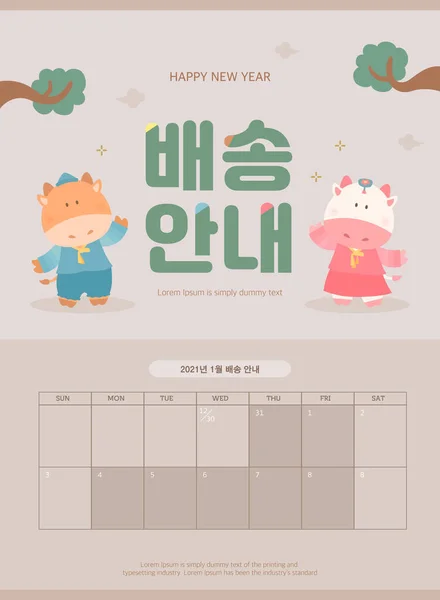 2021 Cow Character Illustration Collection Delivery Information — 스톡 벡터