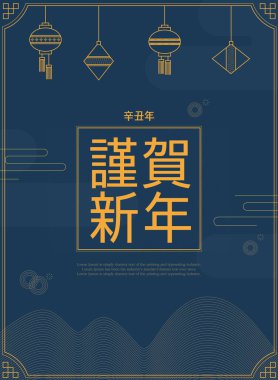 Yeni yıl broşürü seti: mutlu yıllar! Yoksa sana yeni yılda mutluluklar dilerim.