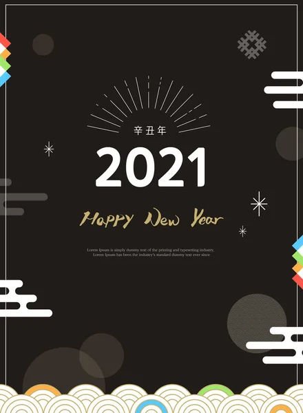 Újévi Prospektus Kollekció Készlet Boldog Évet Vagy Felajánlom Szívből Jövő — Stock Vector