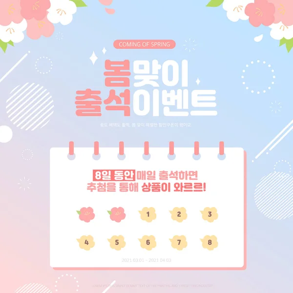 Çeşitli Bahar Etkinlikleri Afiş Koleksiyonları