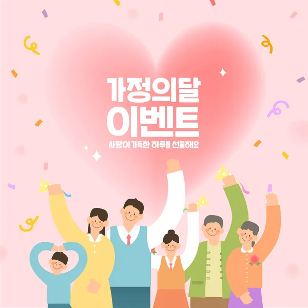 Aile Ayları Alışveriş Şablonu Koleksiyonu