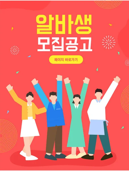 Çeşitli istihdam şablonlarının bir koleksiyonu