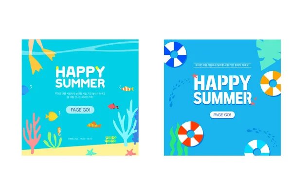 Summer Event Web Banner Collection — Vetor de Stock