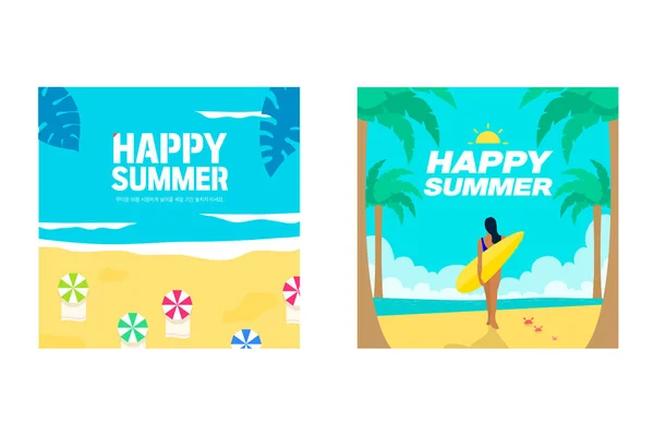 Summer Event Web Banner Collection — Wektor stockowy