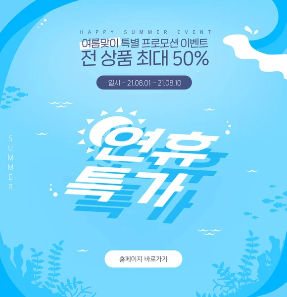 Yaz özel fiyat kapalı teslimat çizelgesi 