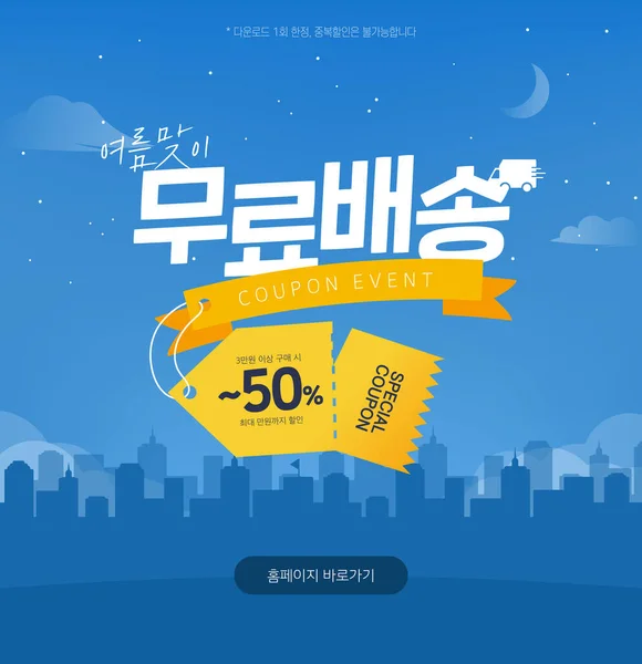 Yaz için serin kuponlar.