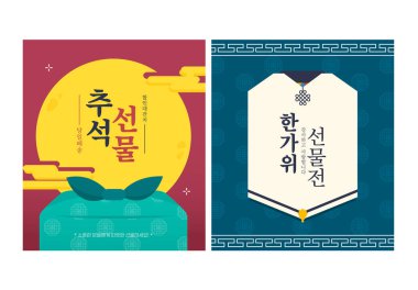 Sonbahar Chuseok alışveriş afişi 