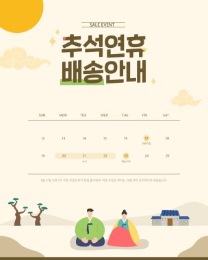 Çeşitli Chuseok olay şablonları / Chuseok tatil dağıtım bilgileri koleksiyonu