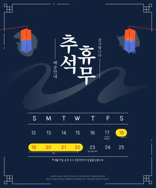 Chuseok Special Price Closed Delivery Schedule Template — Stockvector