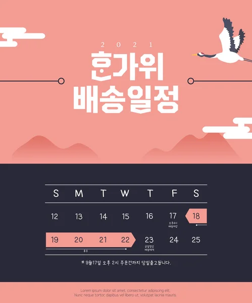 Chuseok Special Price Closed Delivery Schedule Template — Stockvector