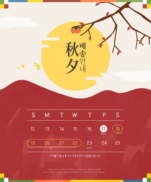 Chuseok Özel Fiyat Kapalı Teslimat Şablonu 