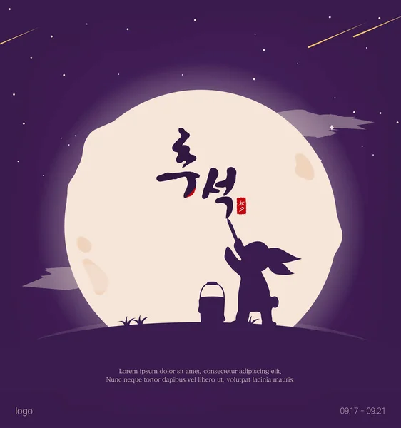 Chuseok Τυπογραφία Εικονογράφηση Banner Σχεδιασμός — Διανυσματικό Αρχείο