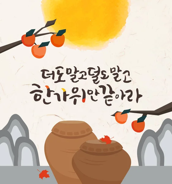 Chuseok Typography Illustration Banner Design - Stok Vektor