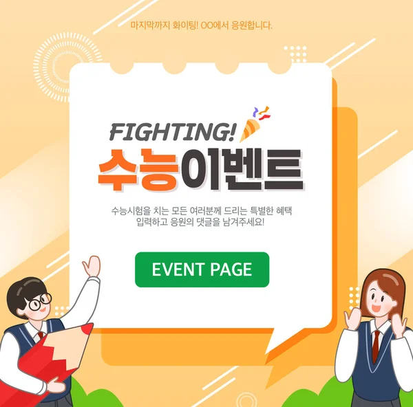 Üniversite giriş sınavı şablonu 